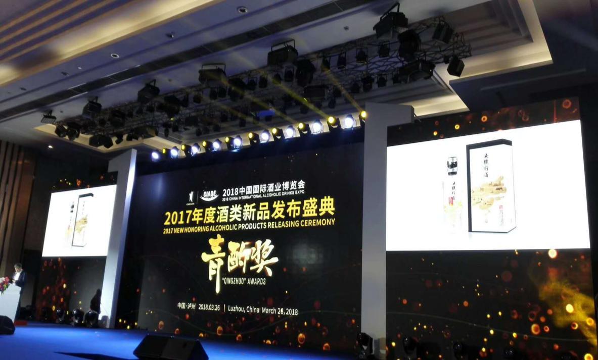 <b>“渔樵衍道”白酒喜获2017年度酒类新品大奖－“青酌奖”</b>