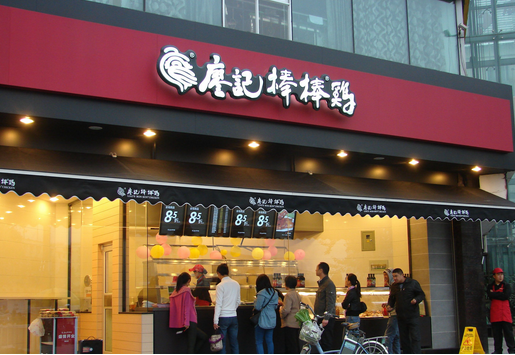 老牌餐饮品牌廖记与口碑深入合作 试水餐饮新零售