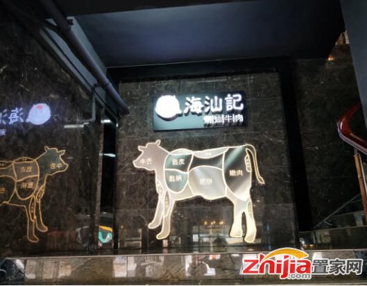 <b>海汕记潮汕牛肉火锅已经在朋友圈被传开</b>