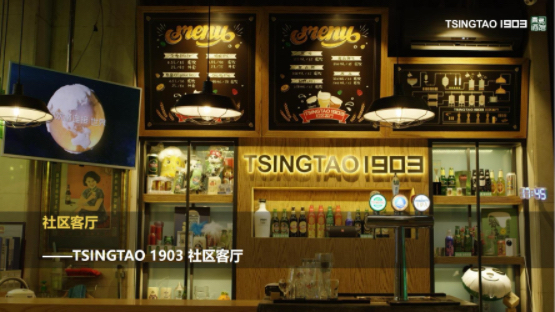 全来店助力青岛啤酒文化公司构建智慧餐饮生态