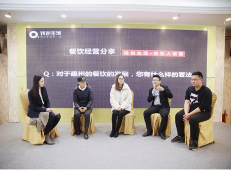 <b>引领2018“餐饮 ” 钱包生活行业趋势论坛成功举行</b>