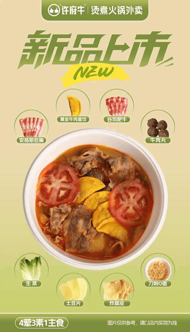 打破偏见,火锅竟成减脂餐?