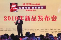 河南餐饮人优选食材打造中国名菜