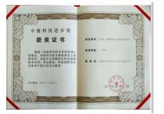 “科脉·慧猿crm”荣获中餐科技进步奖一等奖