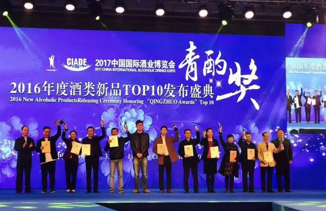 敢为天下先五粮液草本果酒“冰爆”